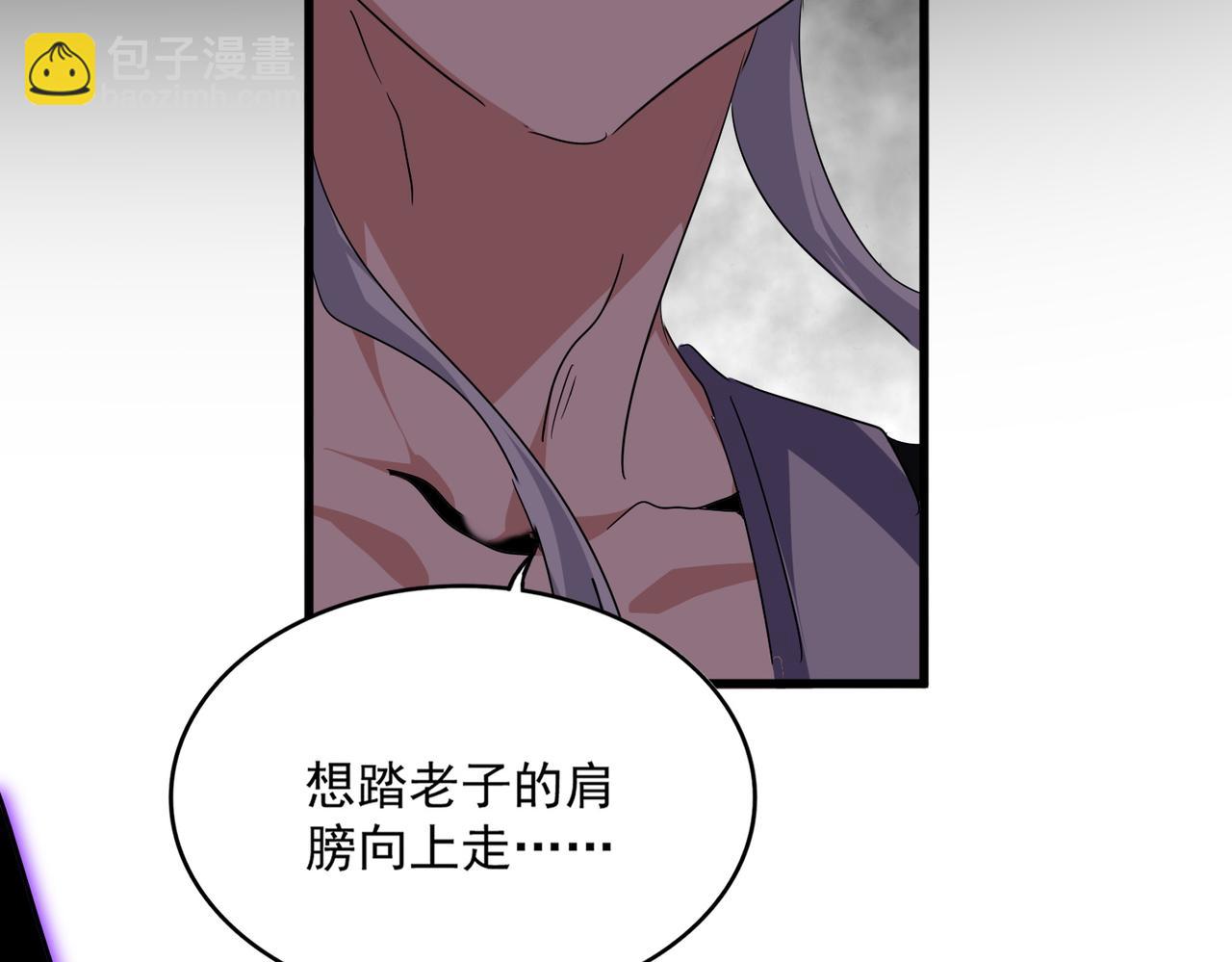 魔皇大管家 - 第721話 卓凡要輸(2/3) - 1