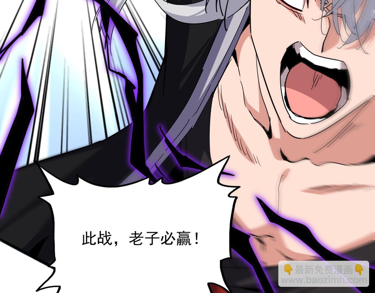 魔皇大管家 - 第721話 卓凡要輸(2/3) - 4