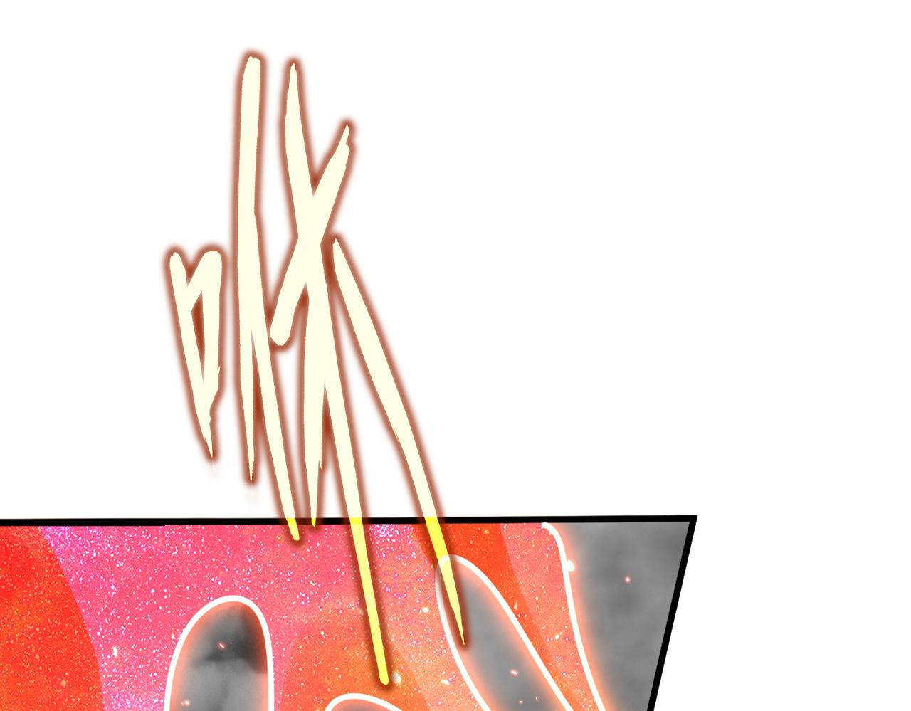 魔皇大管家 - 第723話 焚天金龍王(1/4) - 1