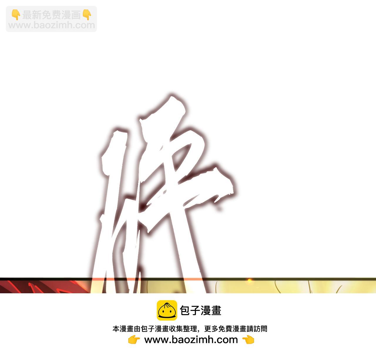 魔皇大管家 - 第723話 焚天金龍王(2/4) - 6