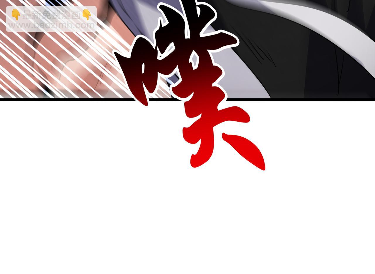 魔皇大管家 - 第723話 焚天金龍王(3/4) - 3