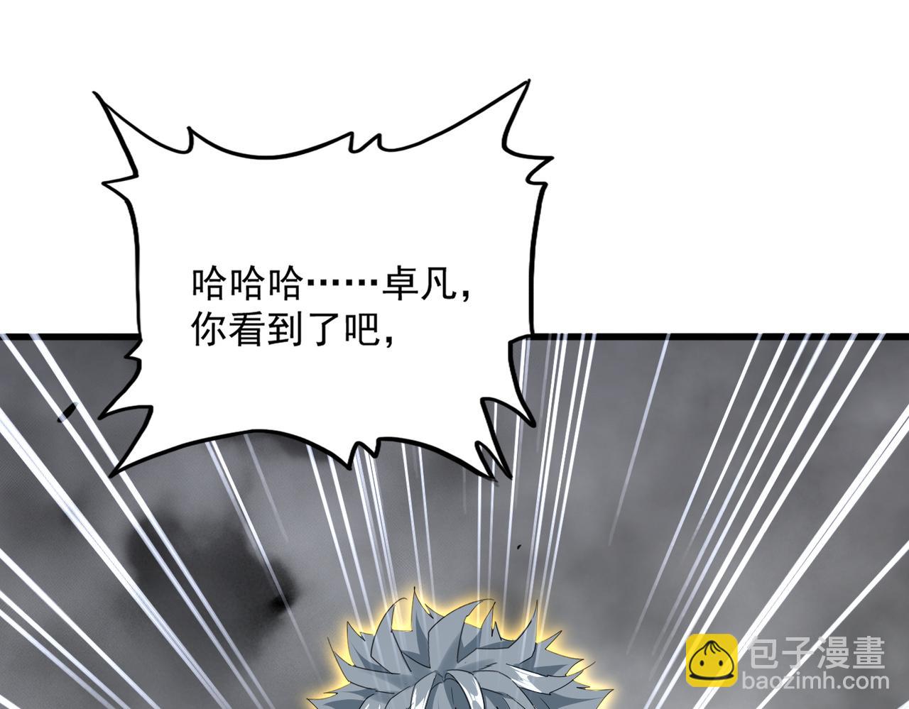 魔皇大管家 - 第723話 焚天金龍王(3/4) - 4