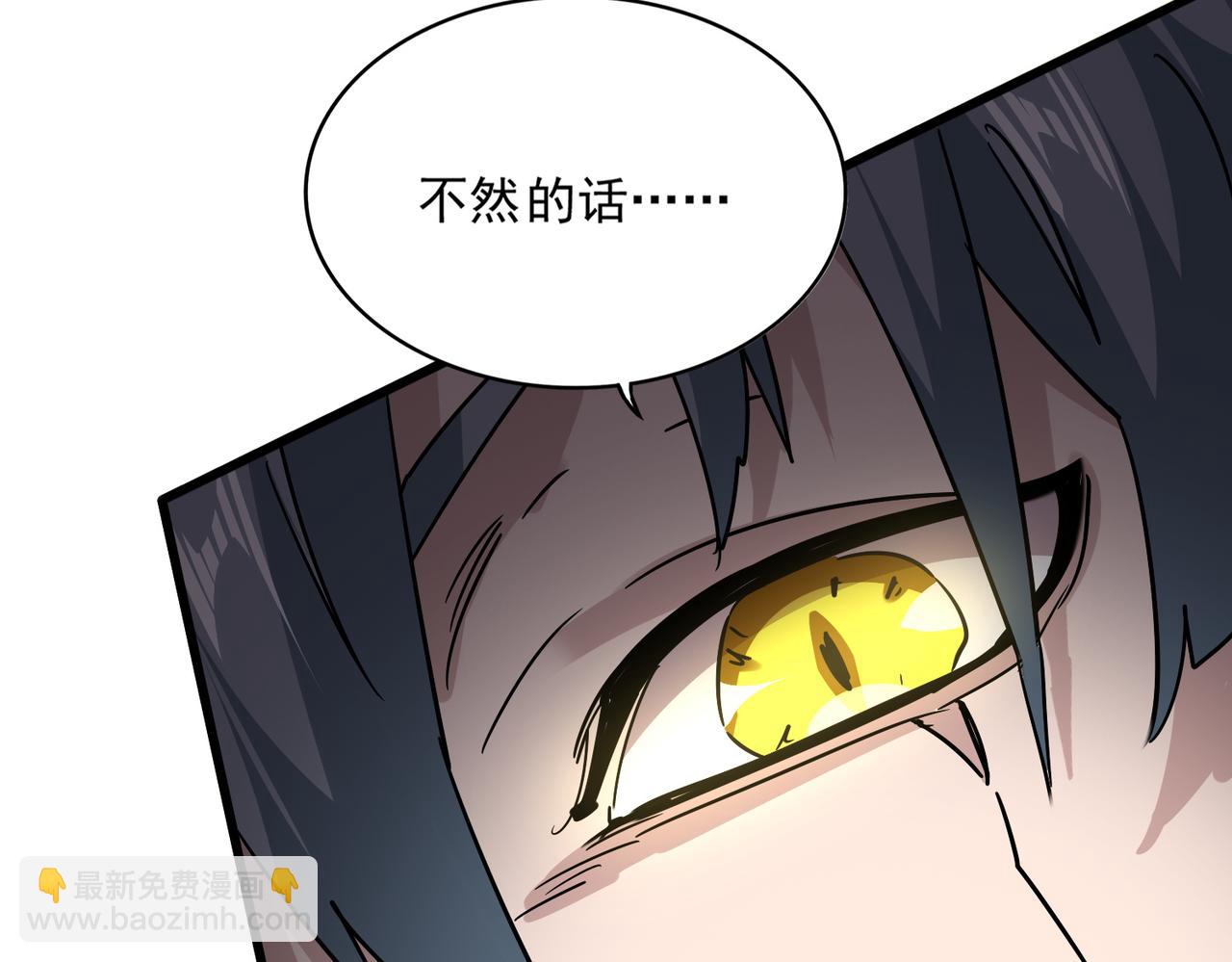 魔皇大管家 - 第723話 焚天金龍王(3/4) - 7