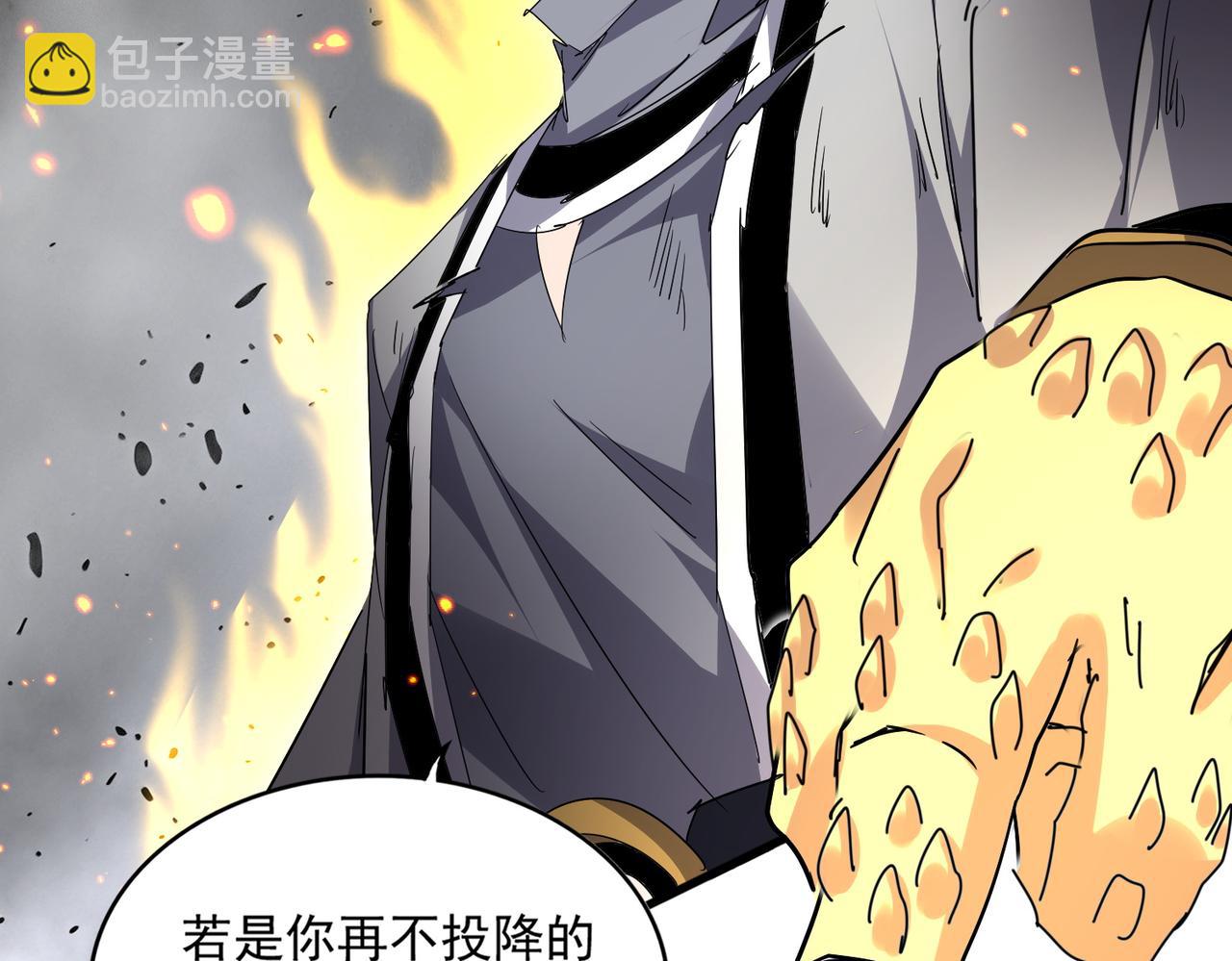 魔皇大管家 - 第723話 焚天金龍王(3/4) - 5