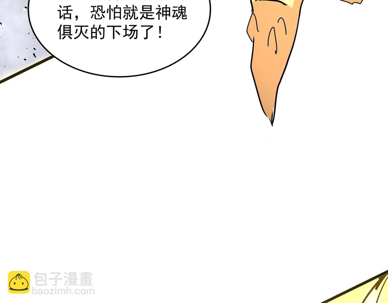 魔皇大管家 - 第723話 焚天金龍王(3/4) - 6