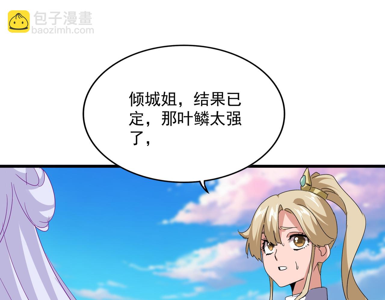 魔皇大管家 - 第723話 焚天金龍王(3/4) - 7