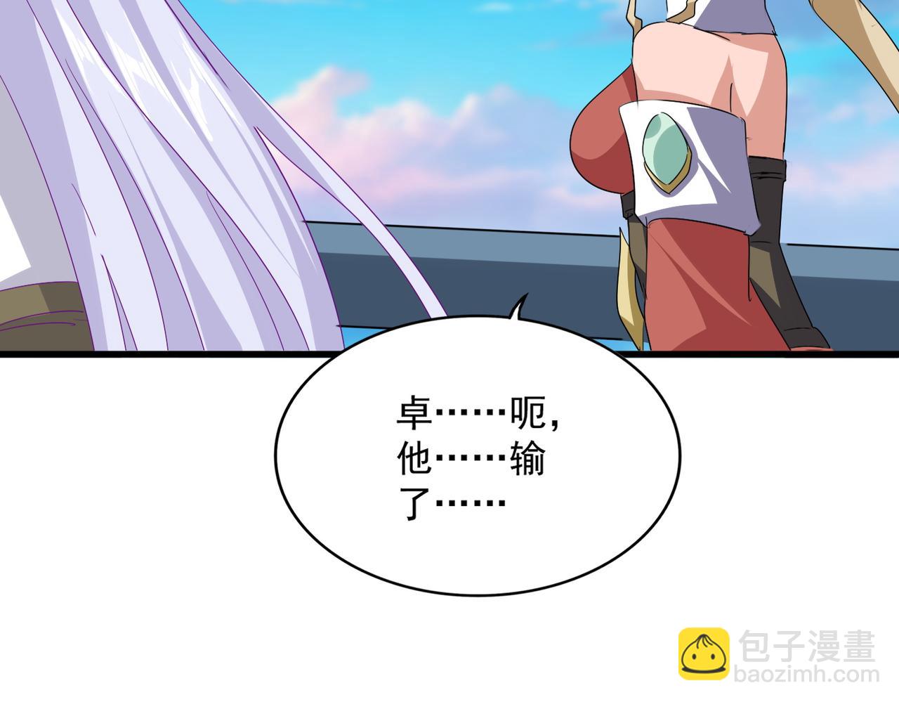 魔皇大管家 - 第723話 焚天金龍王(3/4) - 8