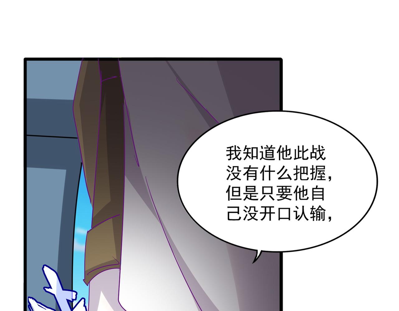 魔皇大管家 - 第723話 焚天金龍王(3/4) - 1