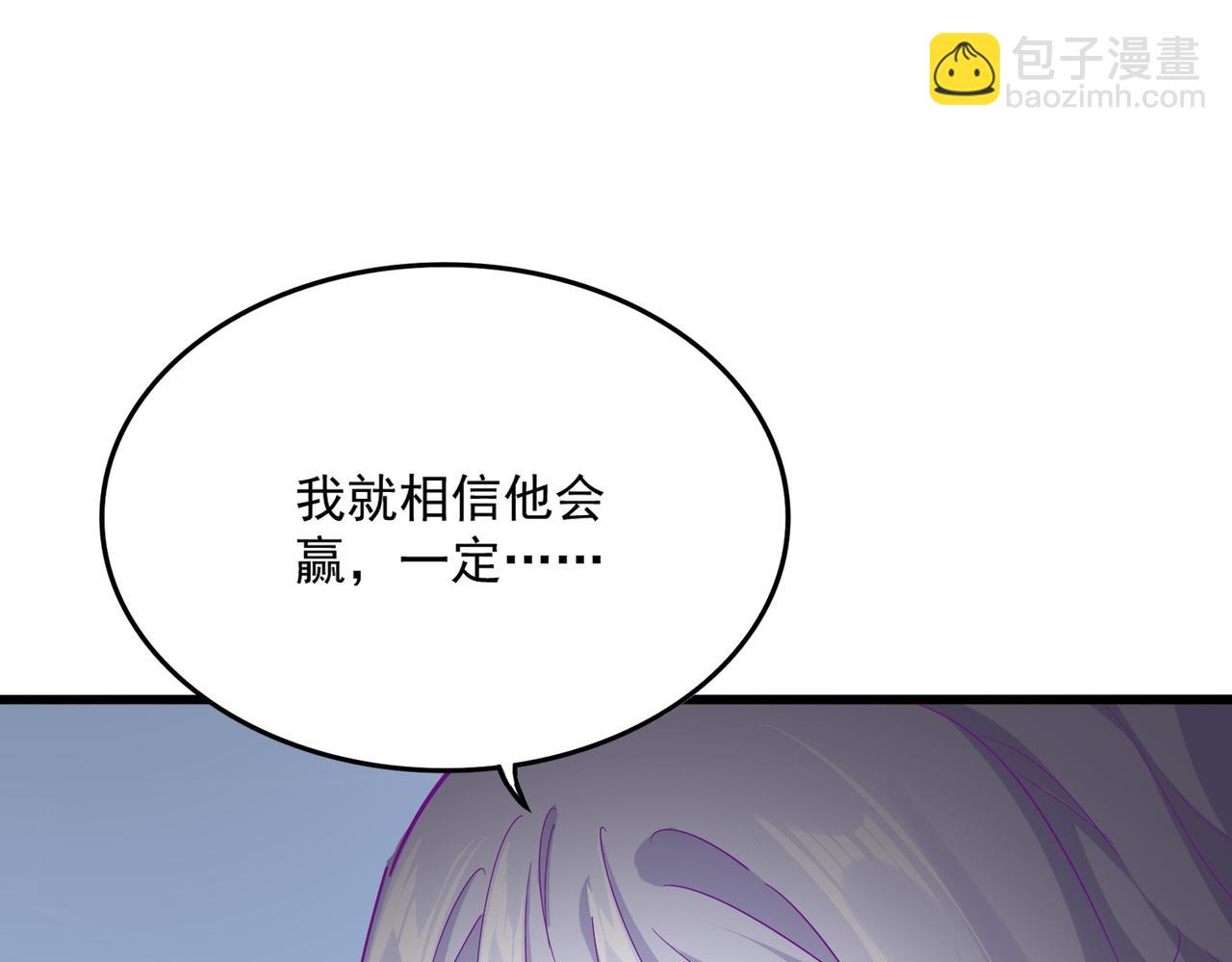 魔皇大管家 - 第723話 焚天金龍王(3/4) - 4