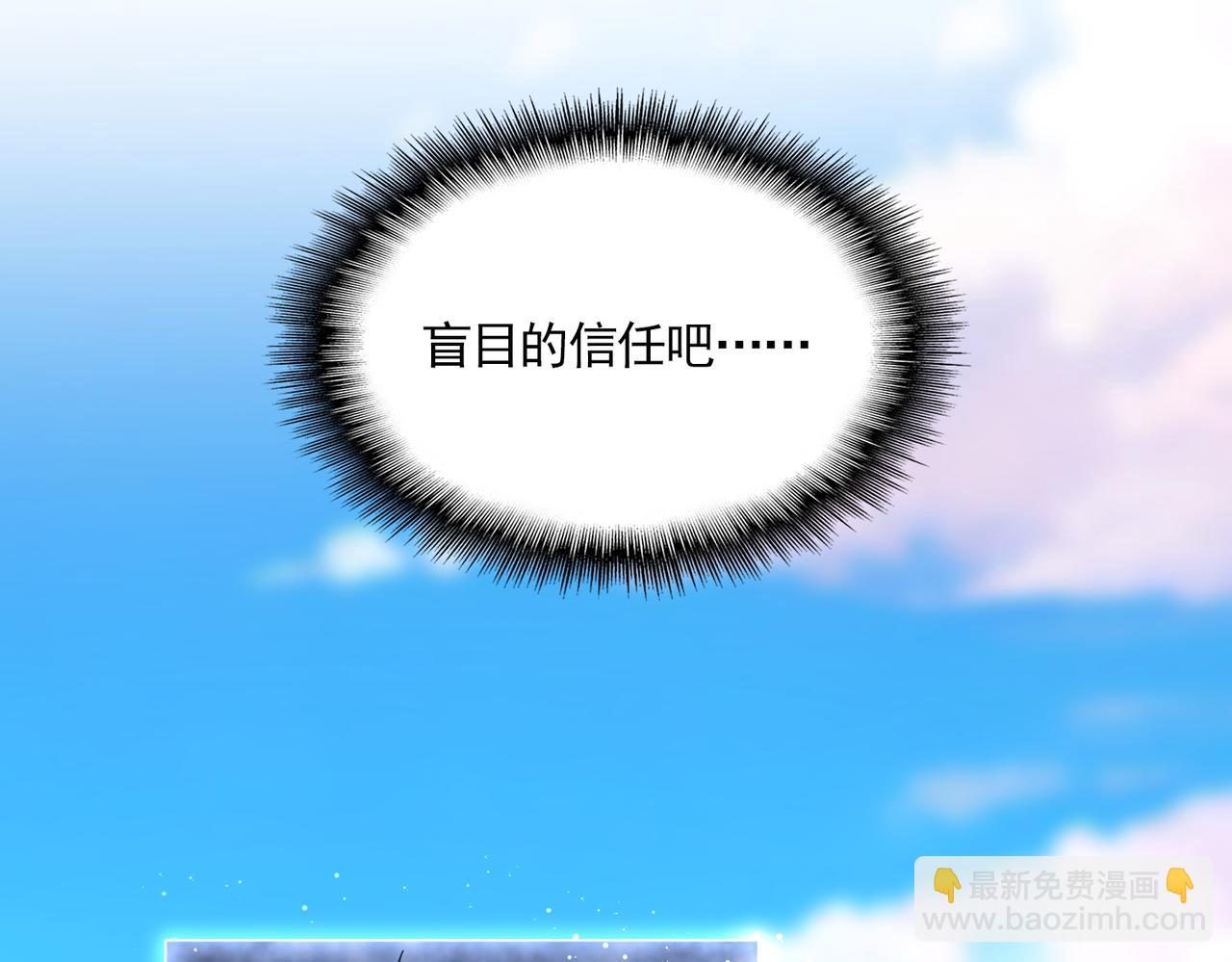 魔皇大管家 - 第723話 焚天金龍王(3/4) - 8