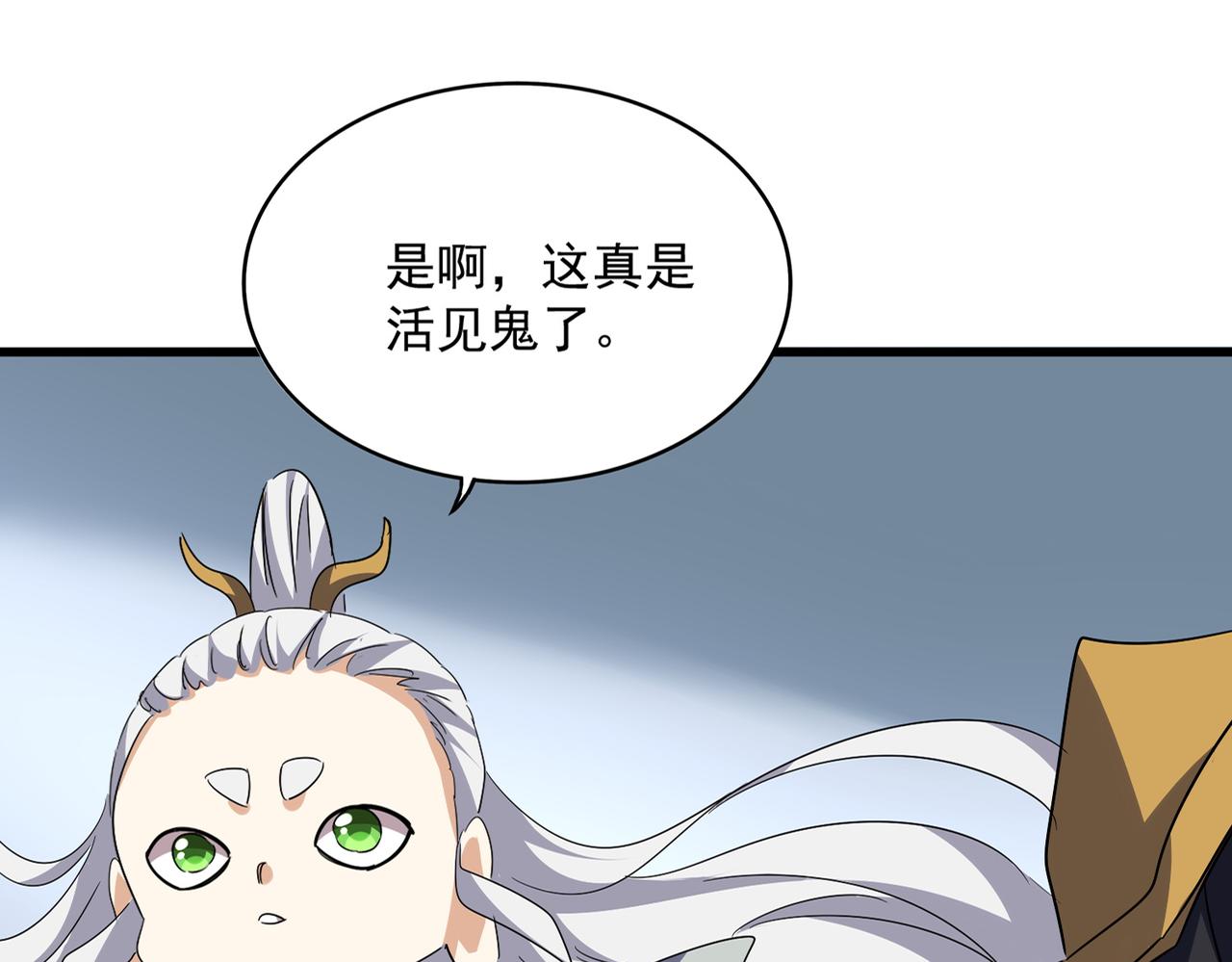 魔皇大管家 - 第723話 焚天金龍王(1/4) - 7