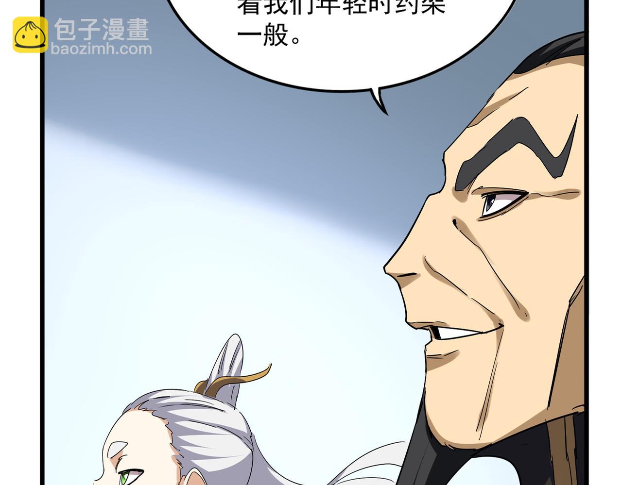 魔皇大管家 - 第723話 焚天金龍王(1/4) - 1