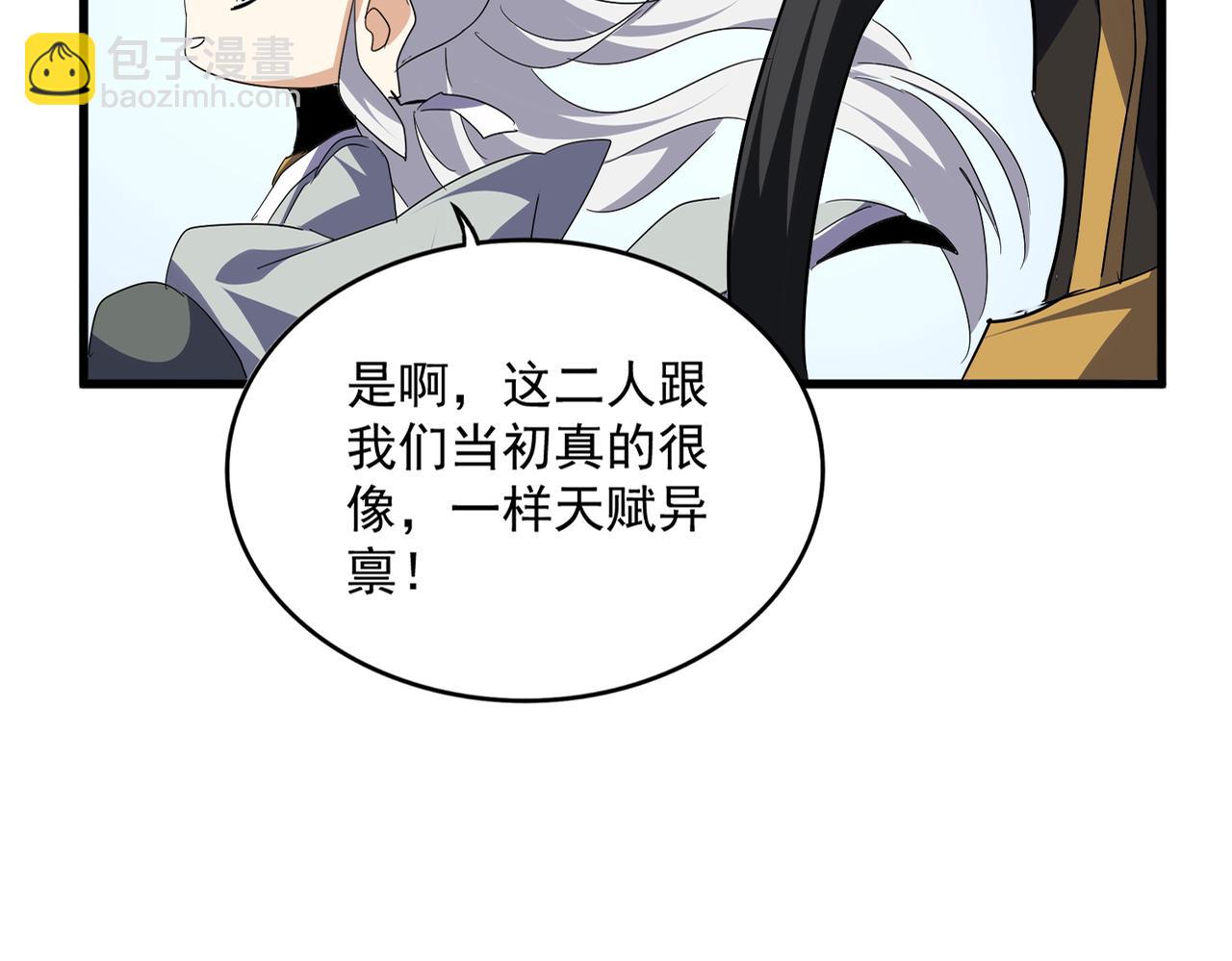 魔皇大管家 - 第723話 焚天金龍王(1/4) - 2