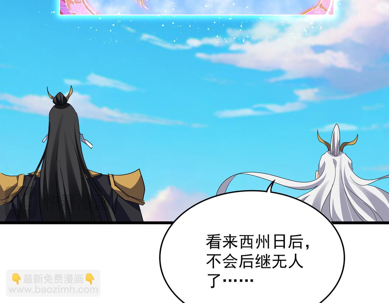 魔皇大管家 - 第723話 焚天金龍王(1/4) - 4