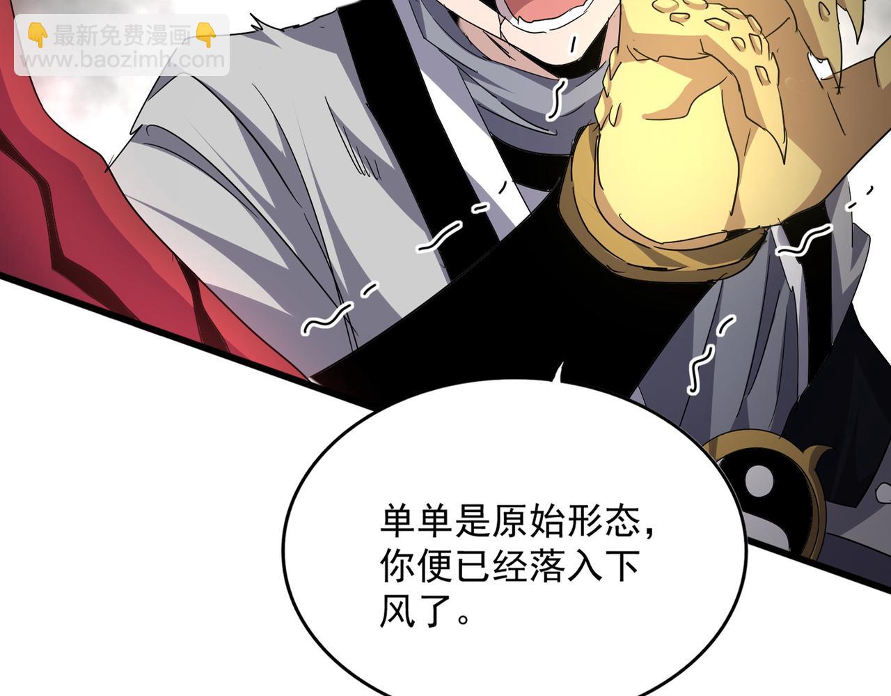 魔皇大管家 - 第723話 焚天金龍王(1/4) - 7