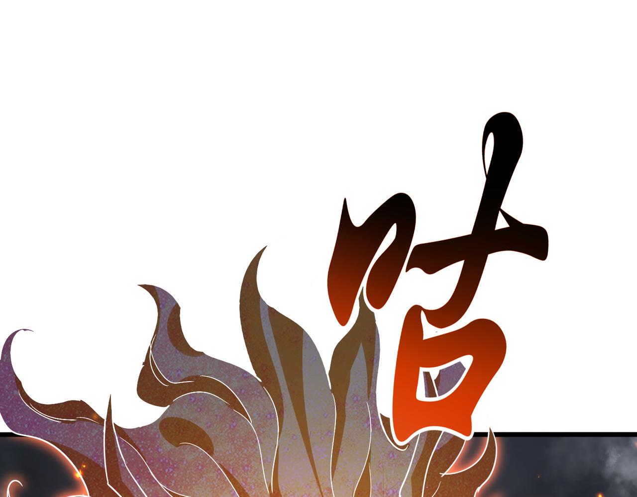 魔皇大管家 - 第723話 焚天金龍王(1/4) - 8