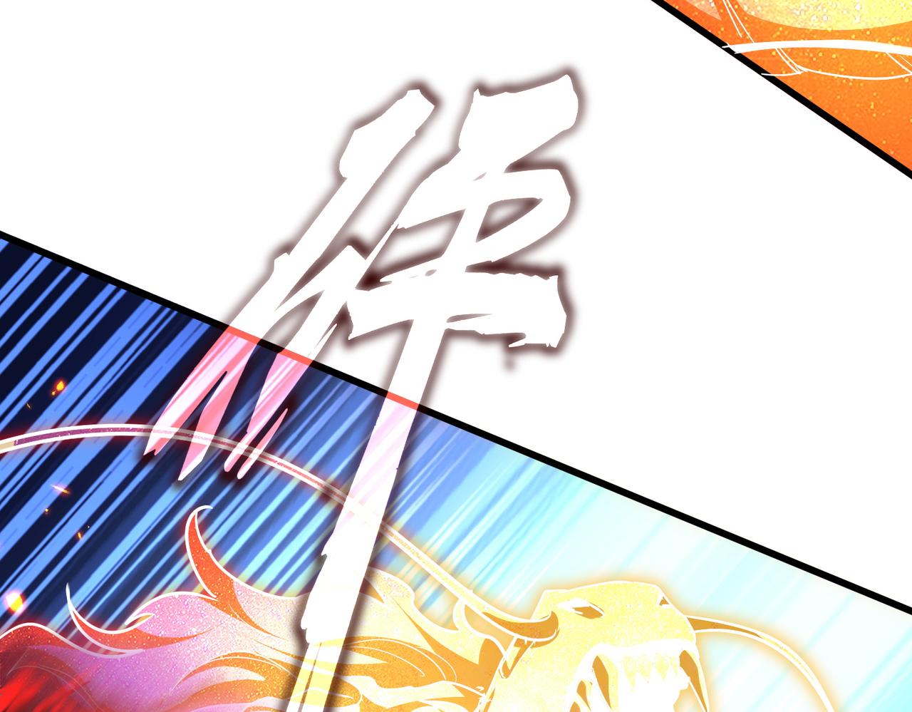 魔皇大管家 - 第723話 焚天金龍王(1/4) - 4