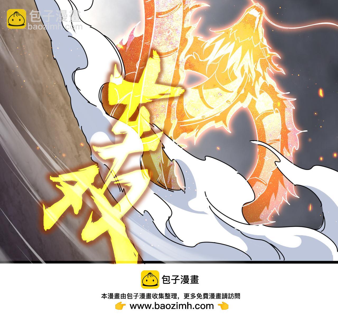 魔皇大管家 - 第723話 焚天金龍王(1/4) - 2