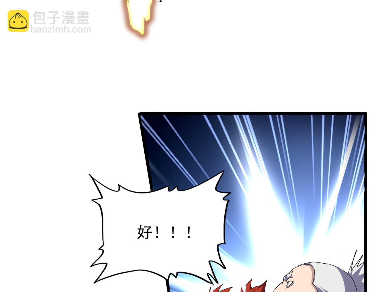 魔皇大管家 - 第723話 焚天金龍王(2/4) - 5