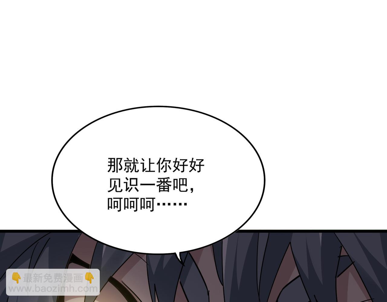 魔皇大管家 - 第723話 焚天金龍王(2/4) - 8