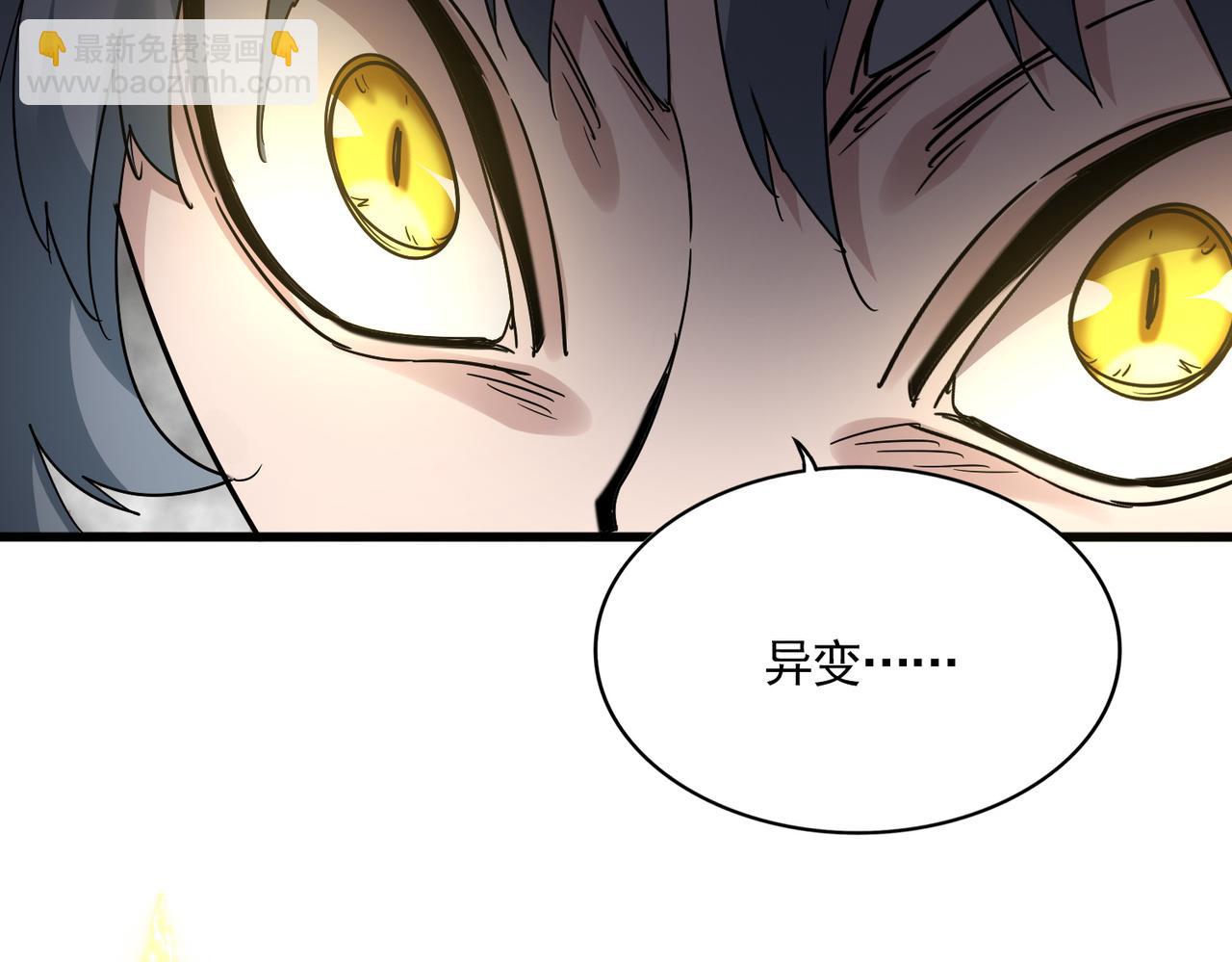 魔皇大管家 - 第723話 焚天金龍王(2/4) - 1