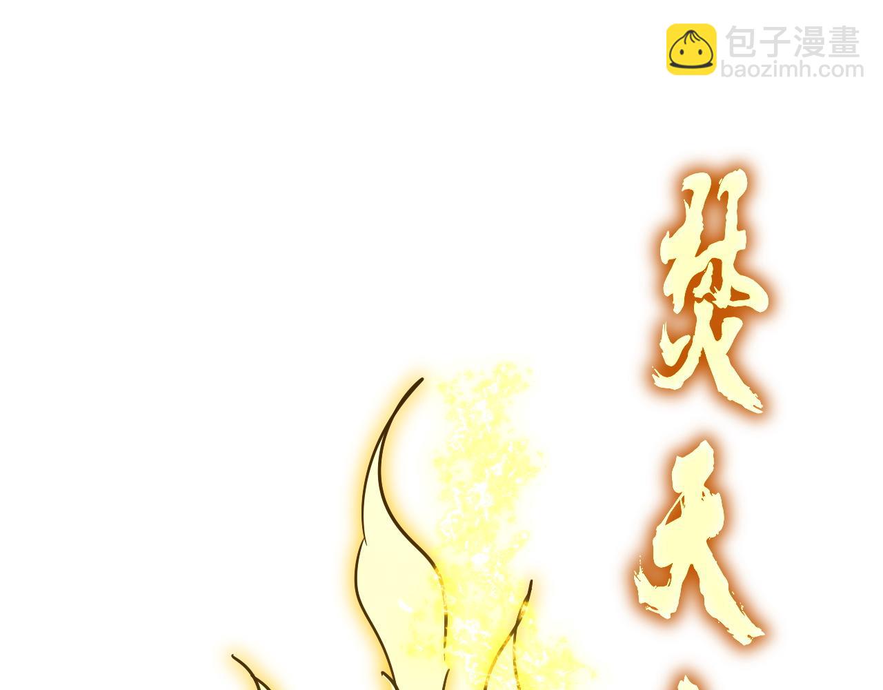 魔皇大管家 - 第723話 焚天金龍王(2/4) - 6