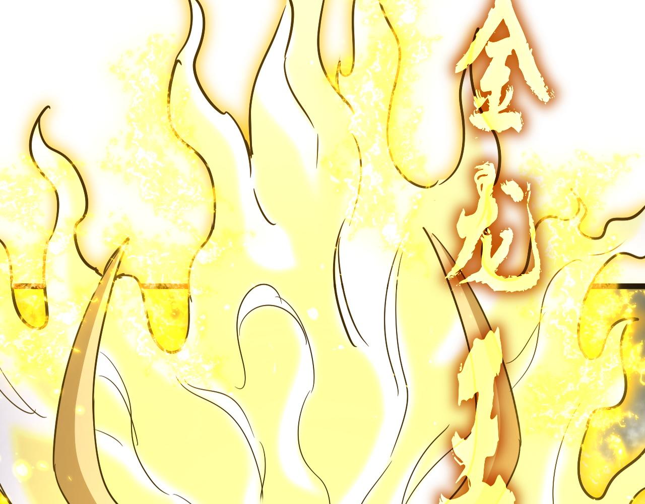 魔皇大管家 - 第723話 焚天金龍王(2/4) - 7