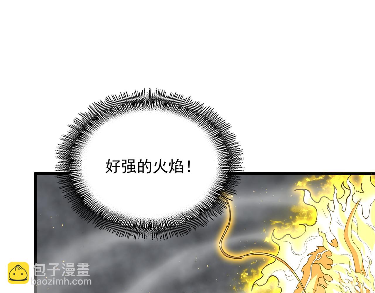 魔皇大管家 - 第723話 焚天金龍王(2/4) - 5