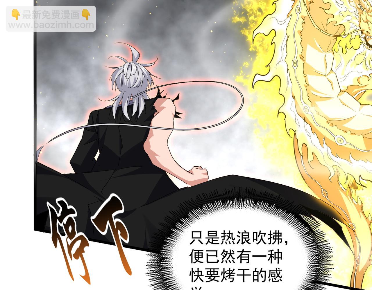 魔皇大管家 - 第723話 焚天金龍王(2/4) - 6