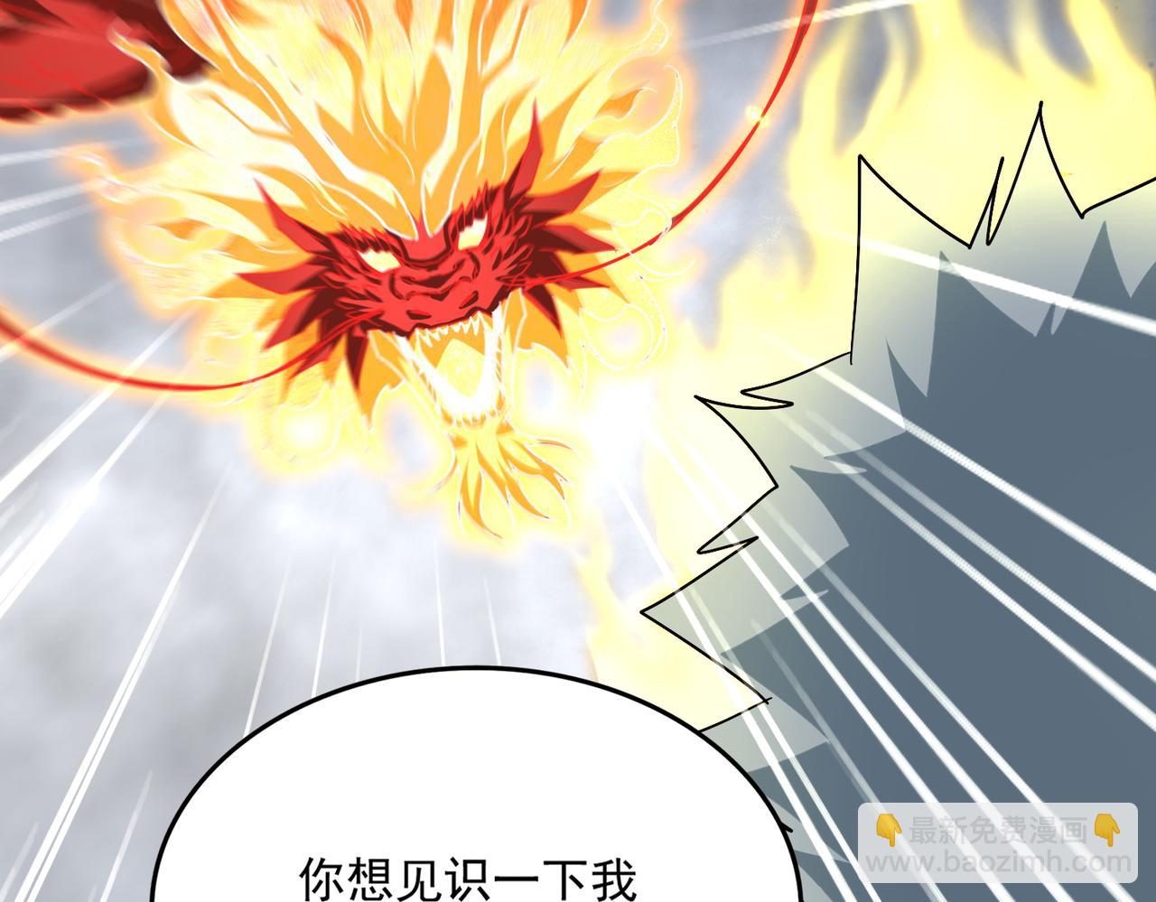 魔皇大管家 - 第723話 焚天金龍王(2/4) - 5