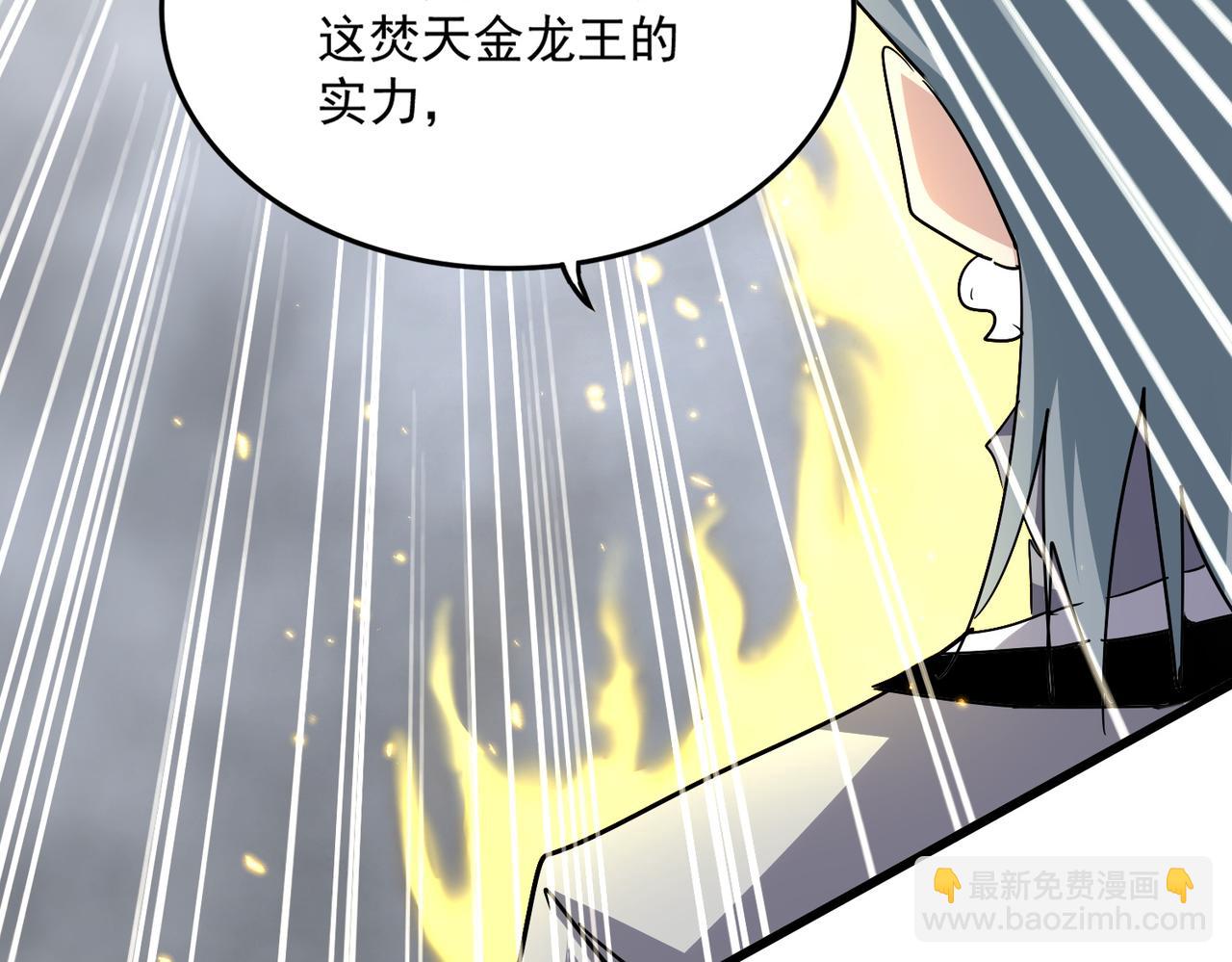 魔皇大管家 - 第723話 焚天金龍王(2/4) - 6
