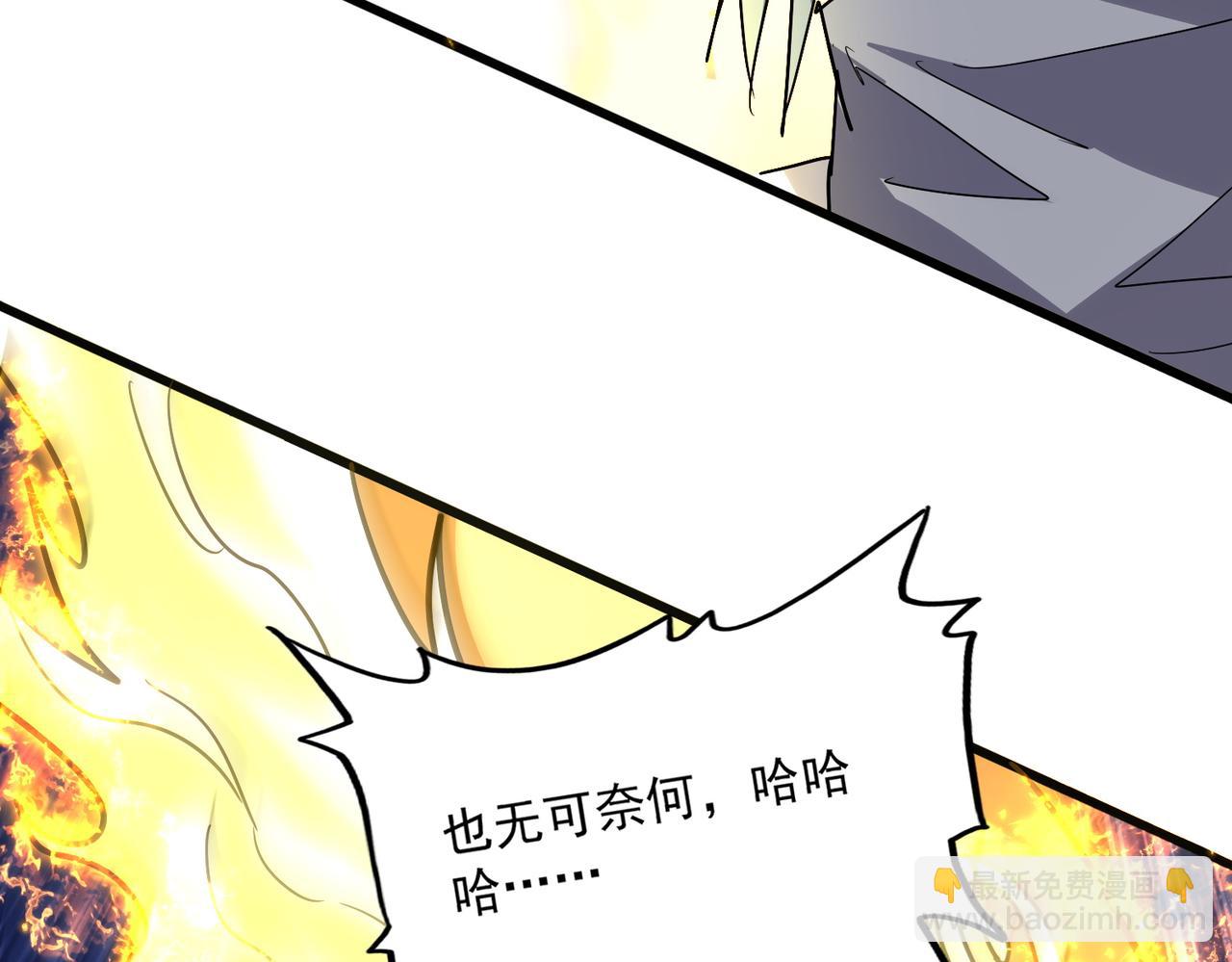 魔皇大管家 - 第723話 焚天金龍王(2/4) - 1