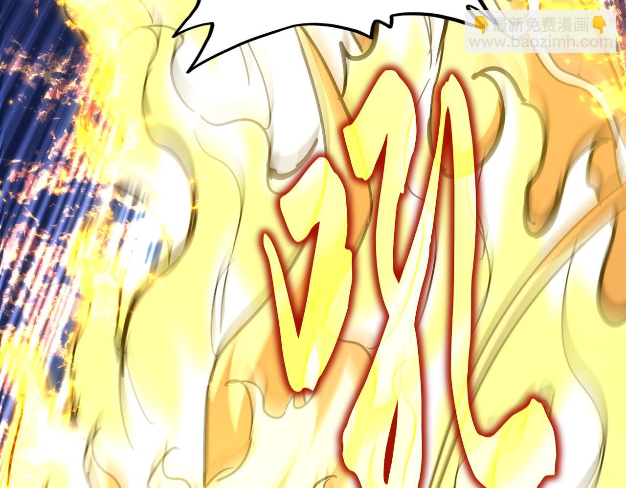 魔皇大管家 - 第723話 焚天金龍王(2/4) - 2