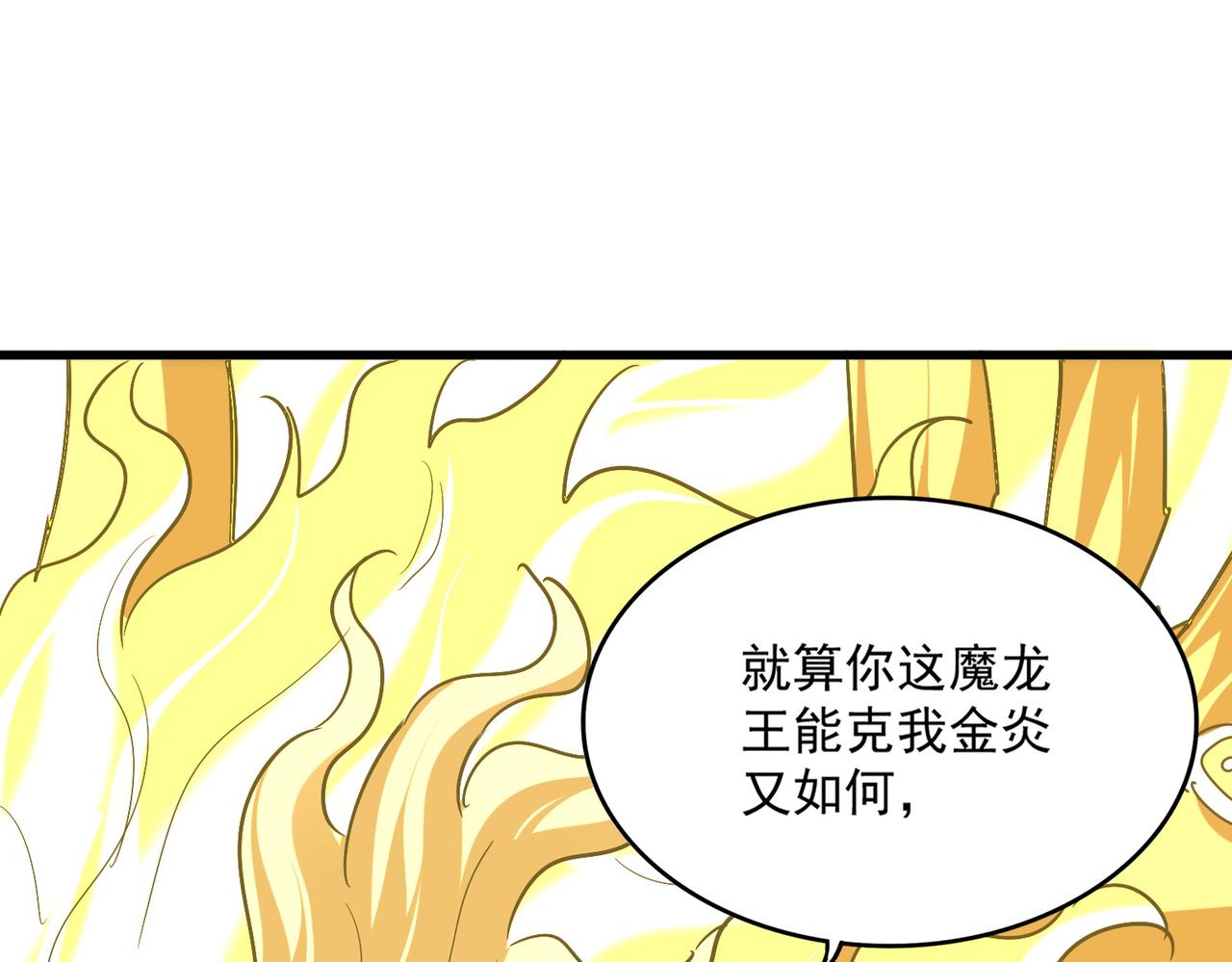 魔皇大管家 - 第725話 擎天青龍王(1/3) - 1