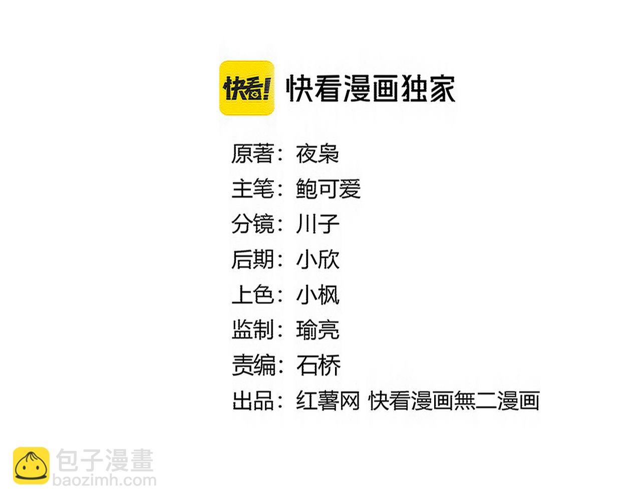 魔皇大管家 - 第725話 擎天青龍王(1/3) - 2