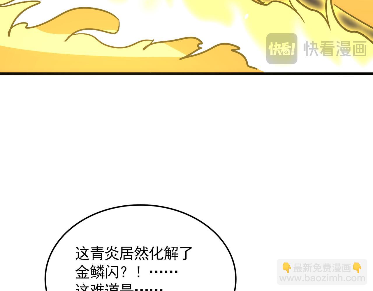 魔皇大管家 - 第725話 擎天青龍王(3/3) - 6