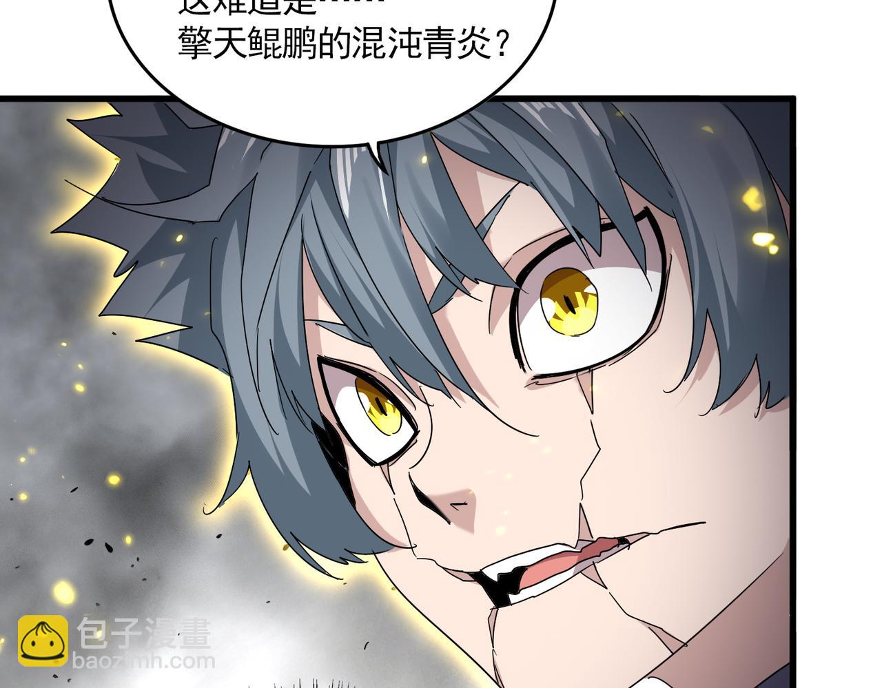 魔皇大管家 - 第725話 擎天青龍王(3/3) - 1