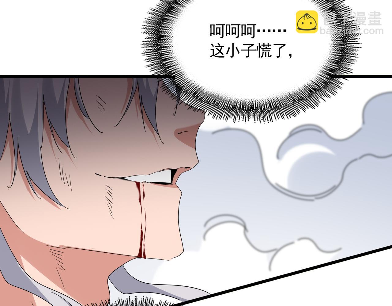 魔皇大管家 - 第725話 擎天青龍王(3/3) - 4