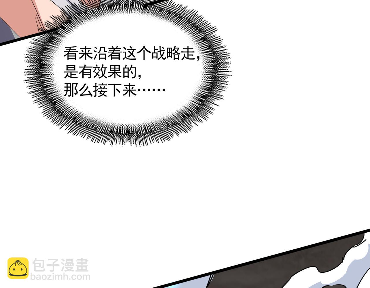 魔皇大管家 - 第725話 擎天青龍王(3/3) - 5