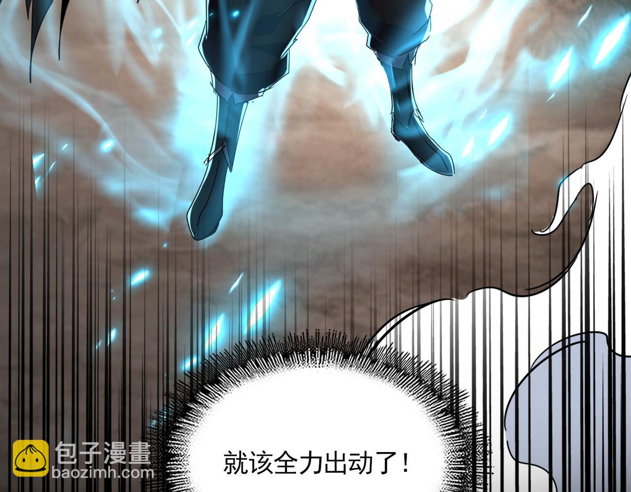 魔皇大管家 - 第725話 擎天青龍王(3/3) - 2