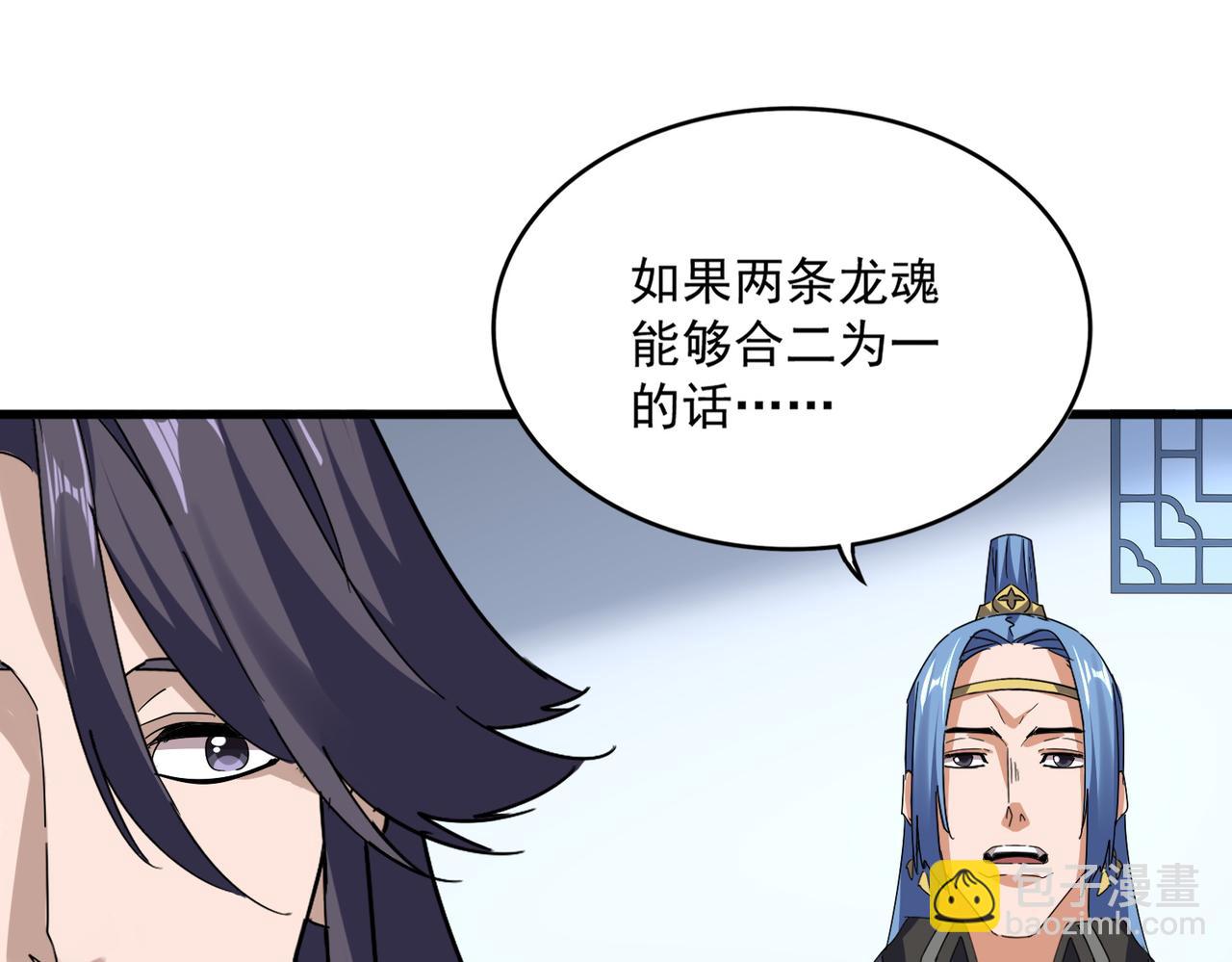 魔皇大管家 - 第725話 擎天青龍王(1/3) - 2