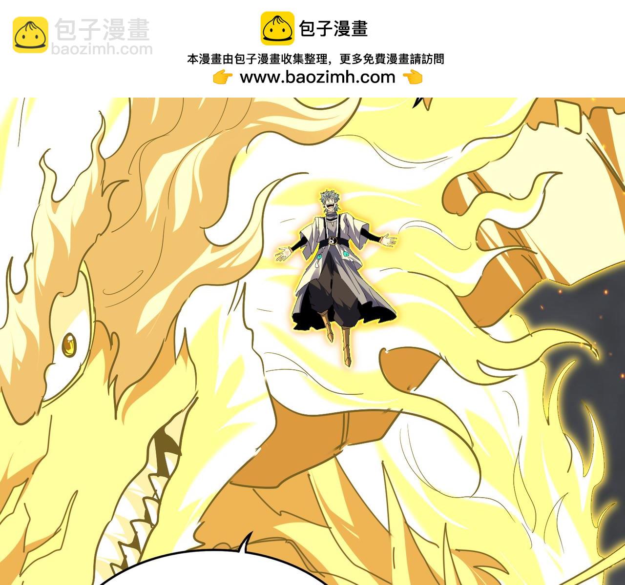 魔皇大管家 - 第725話 擎天青龍王(1/3) - 2