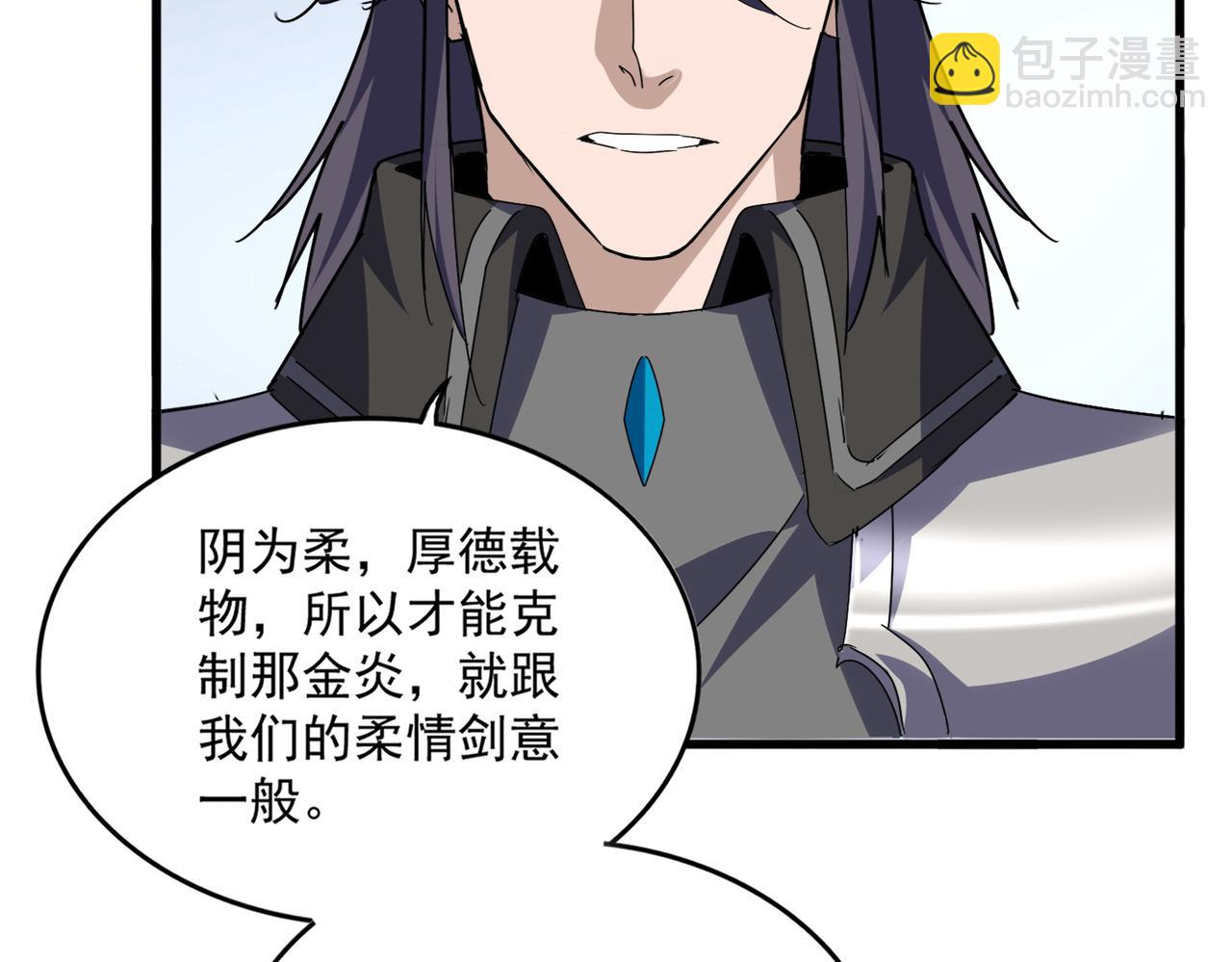 魔皇大管家 - 第725話 擎天青龍王(1/3) - 5