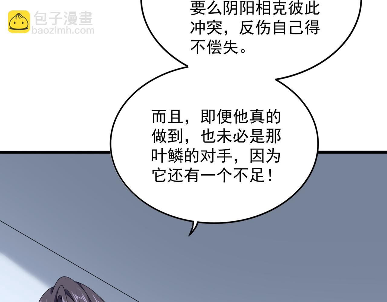魔皇大管家 - 第725話 擎天青龍王(1/3) - 7
