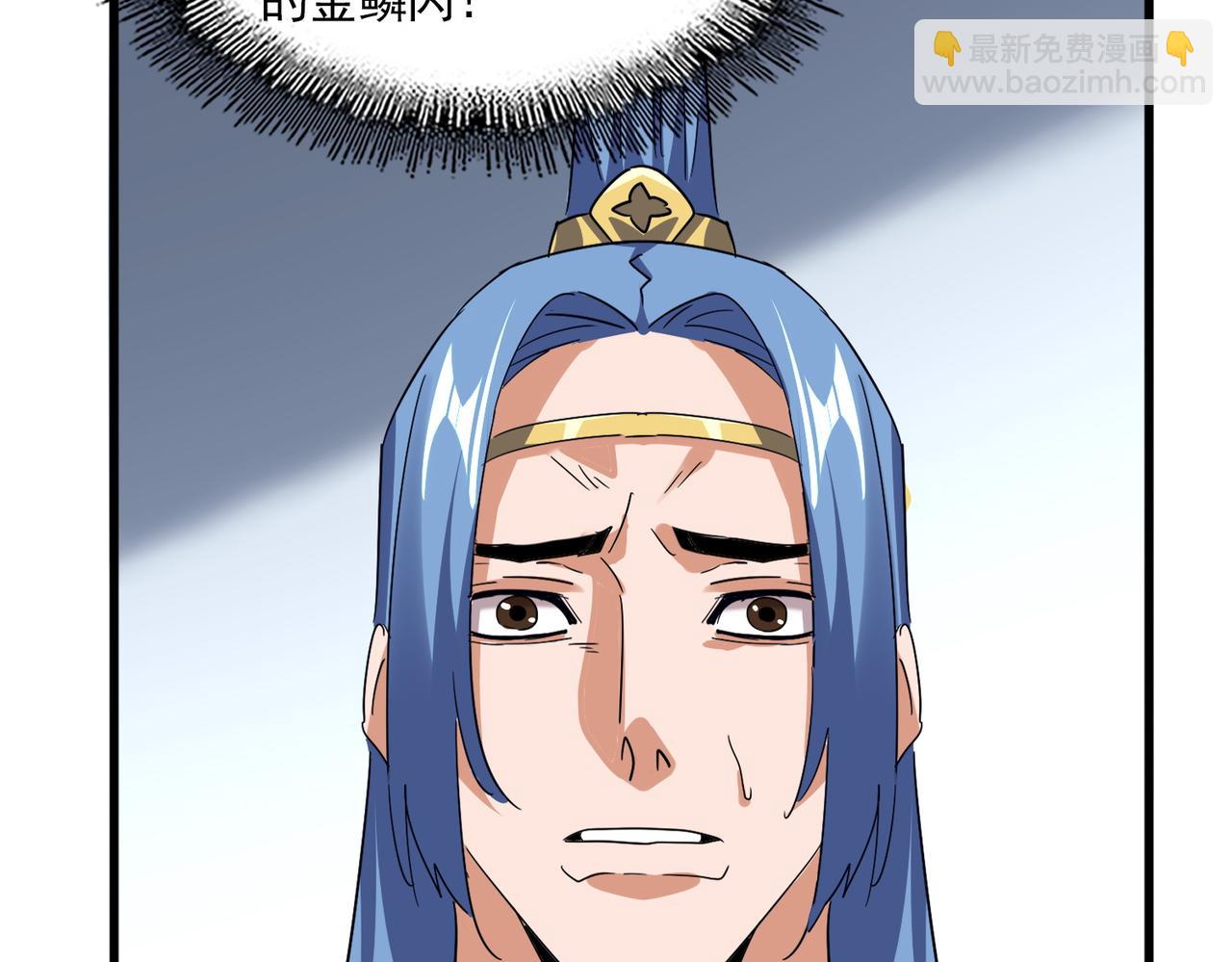 魔皇大管家 - 第725話 擎天青龍王(1/3) - 1