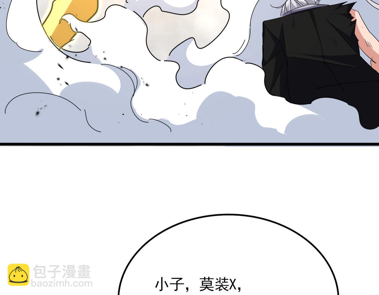 魔皇大管家 - 第725話 擎天青龍王(2/3) - 3