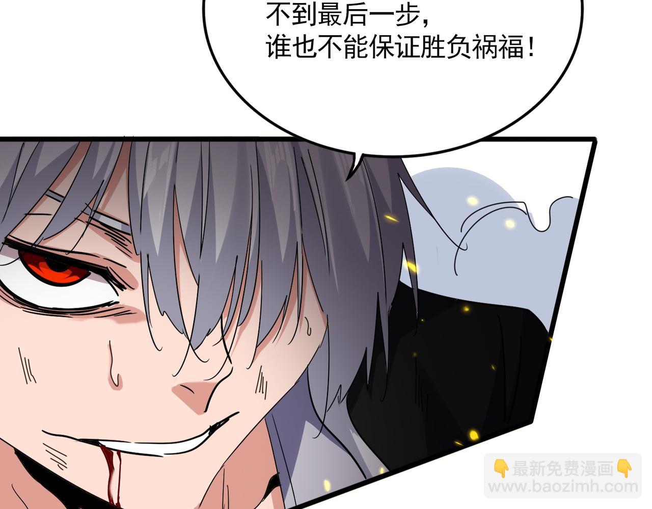 魔皇大管家 - 第725話 擎天青龍王(2/3) - 4