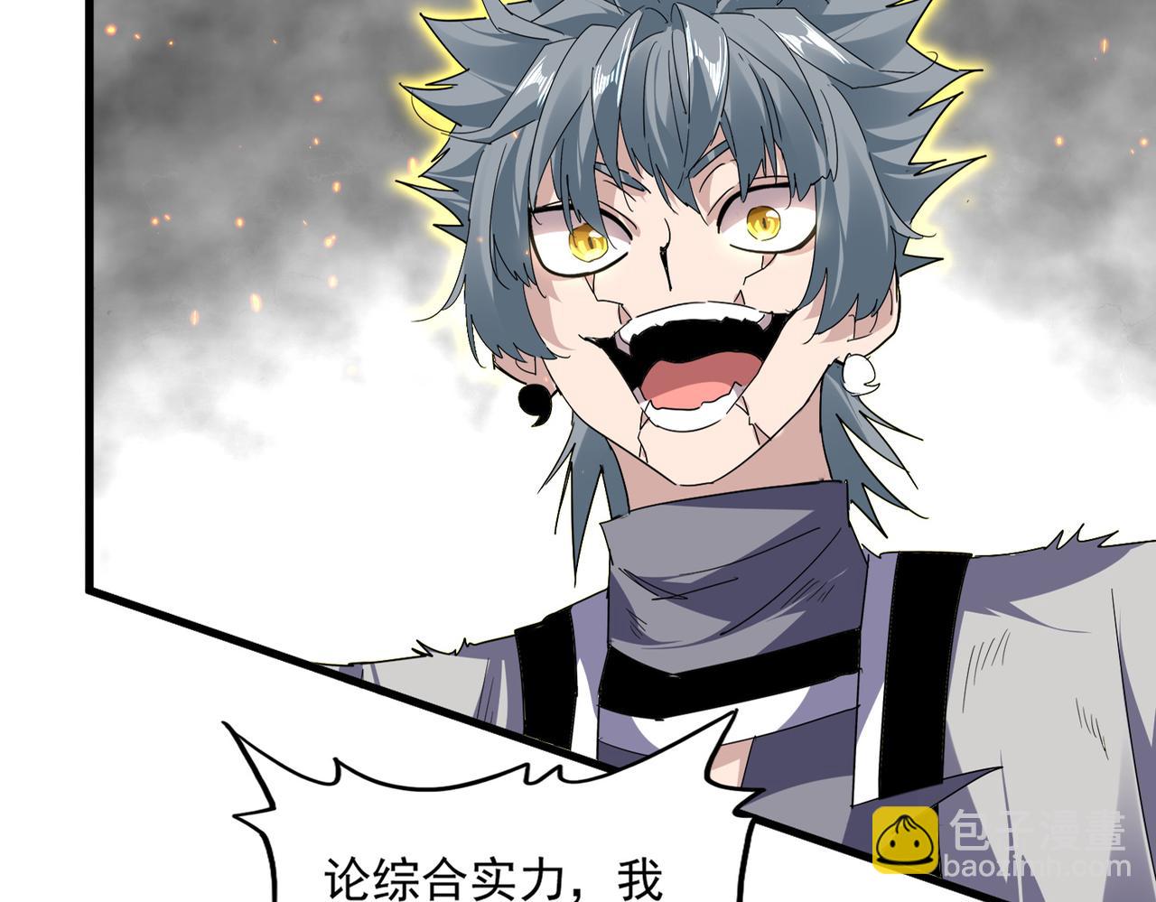 魔皇大管家 - 第725話 擎天青龍王(1/3) - 6