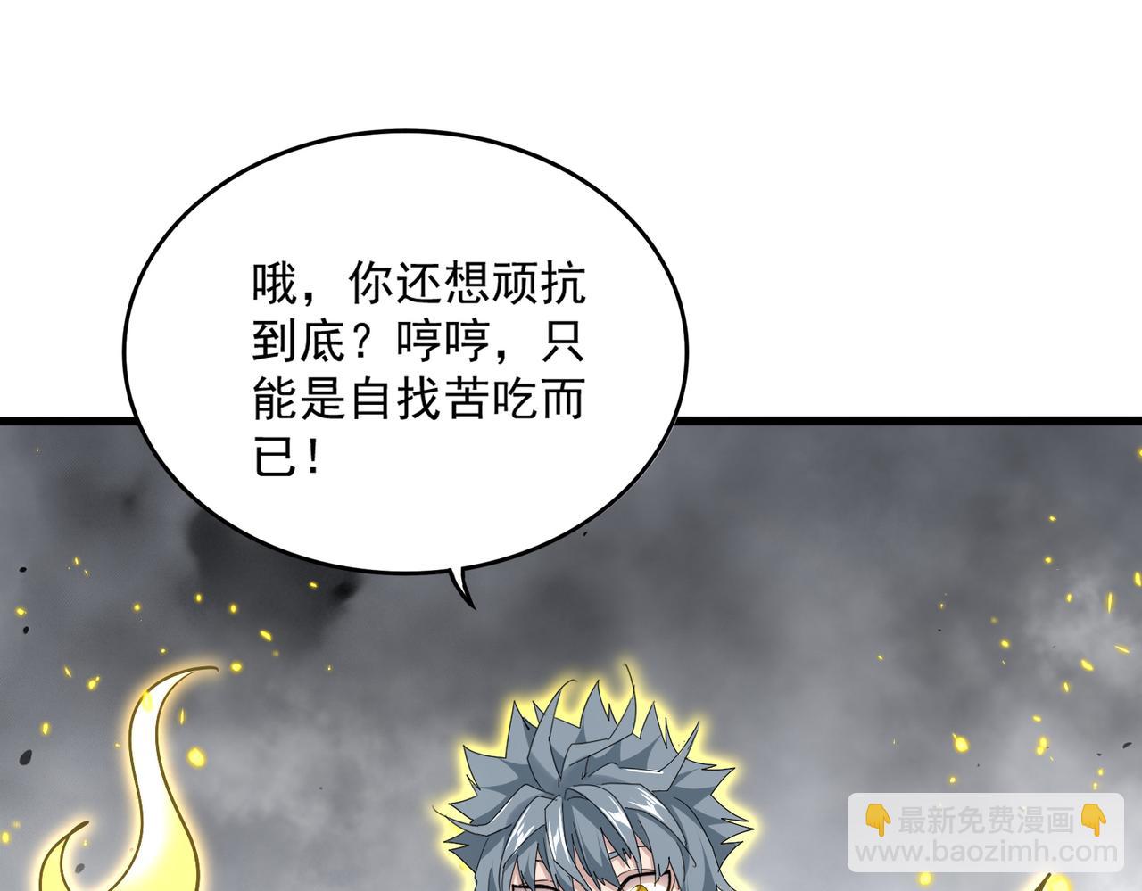 魔皇大管家 - 第725話 擎天青龍王(2/3) - 6