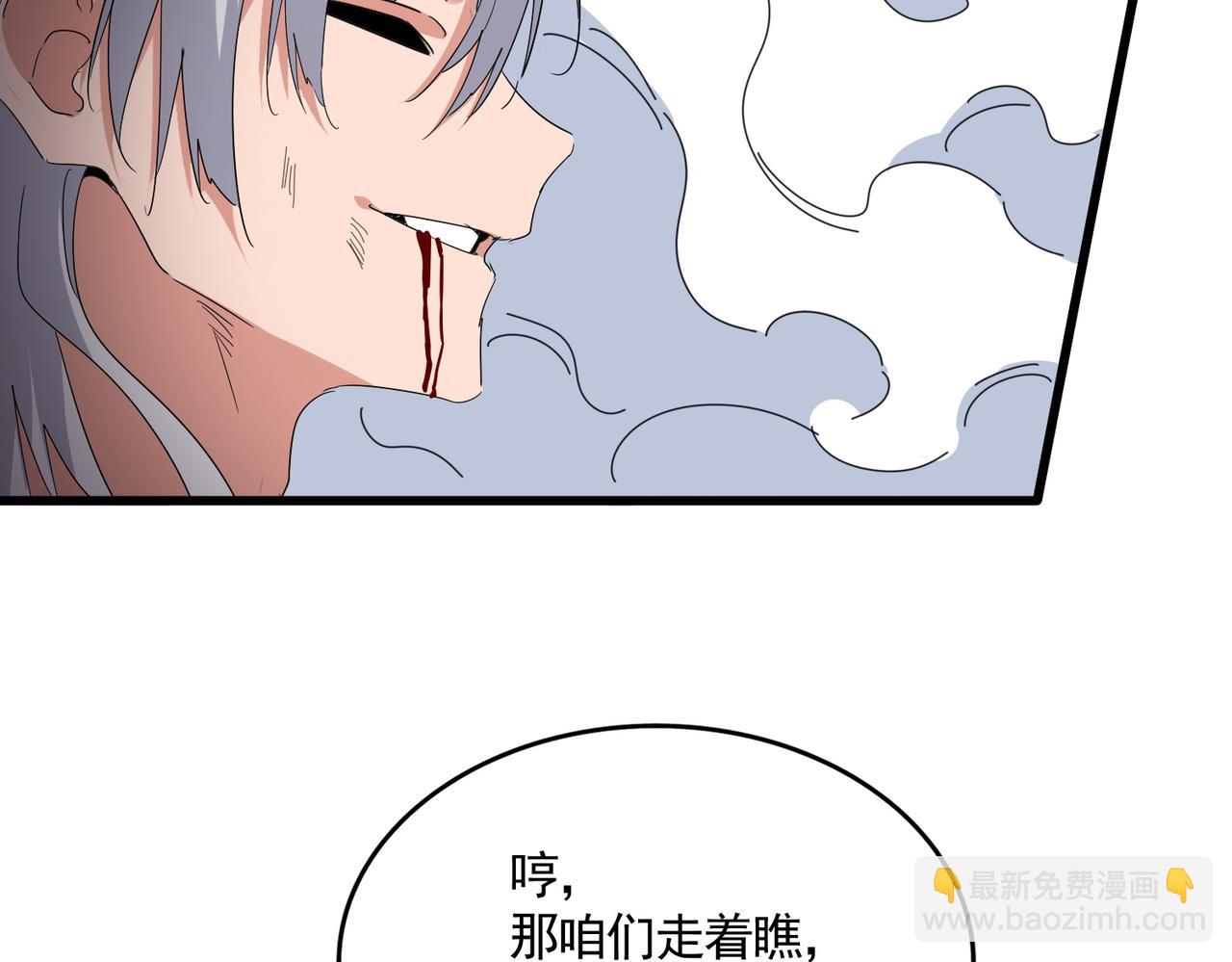 魔皇大管家 - 第725話 擎天青龍王(2/3) - 1